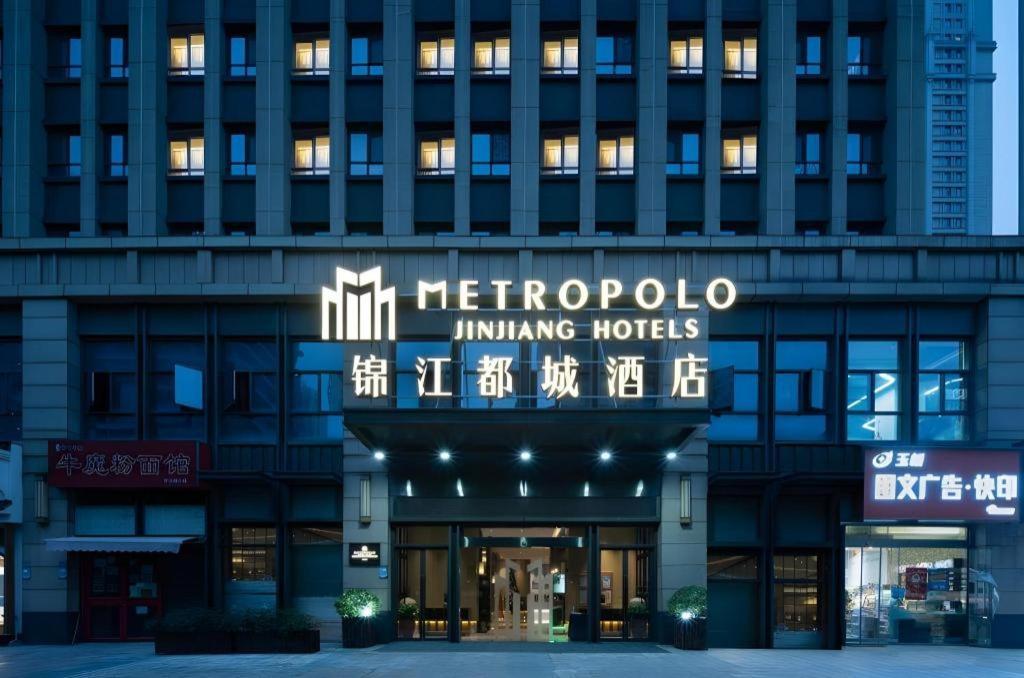Metropolo Hotel Wuchuang Jiangtan Jiyuqiao Metro Station ووهان المظهر الخارجي الصورة